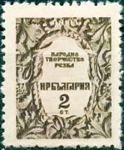 Bulgaria 1952 Definitives - Folk Art - Woodcarvings 2st.jpg