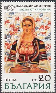 Bulgaria 1971 Paintings of the National Gallery, Sofia 20st.jpg