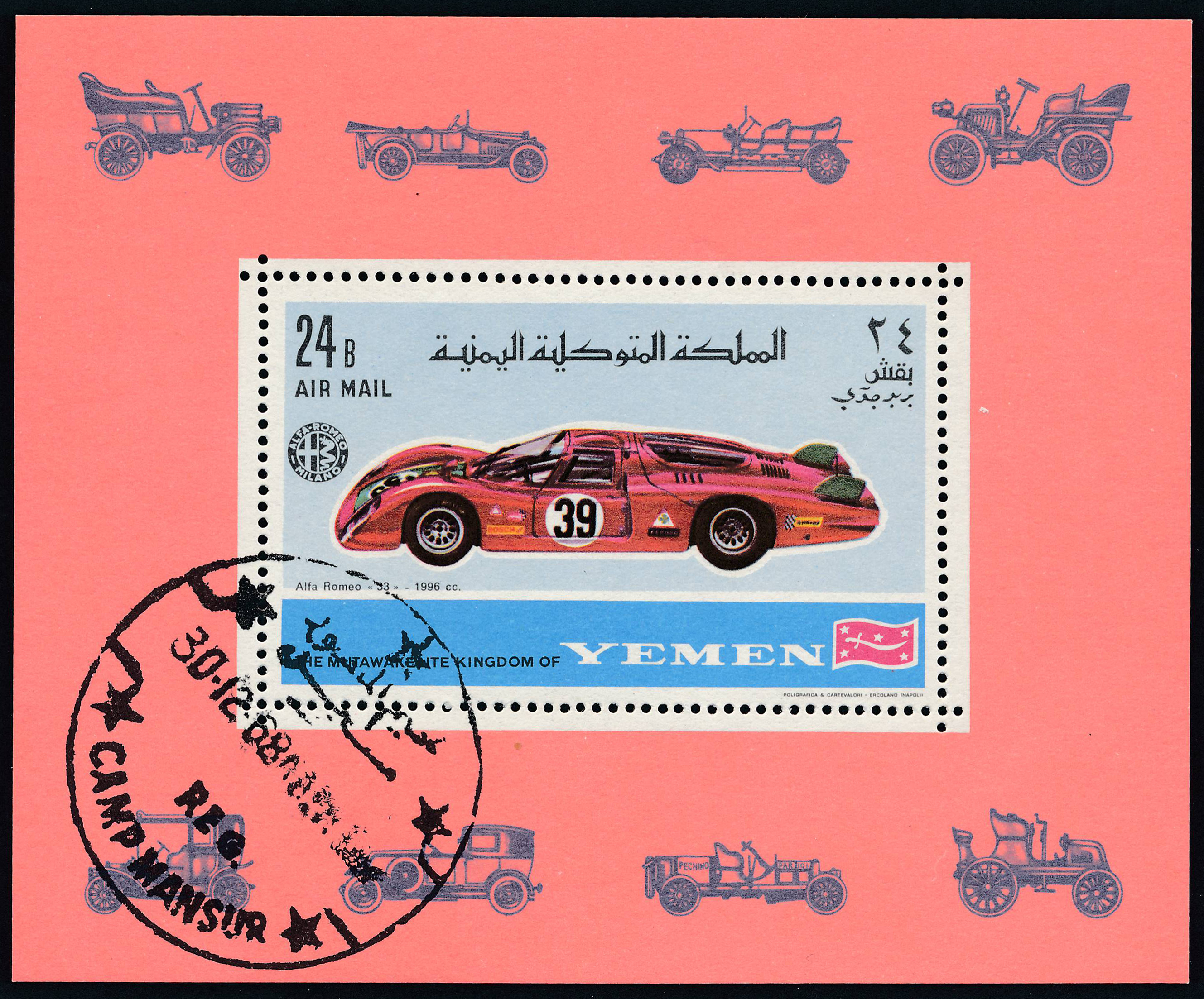 Yemen Kingdom 1969 Airmail - Race Car.jpg