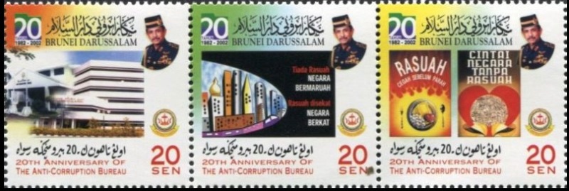 Brunei 2002 Anti-Corruption Bureau 20th Anniversary d.jpg
