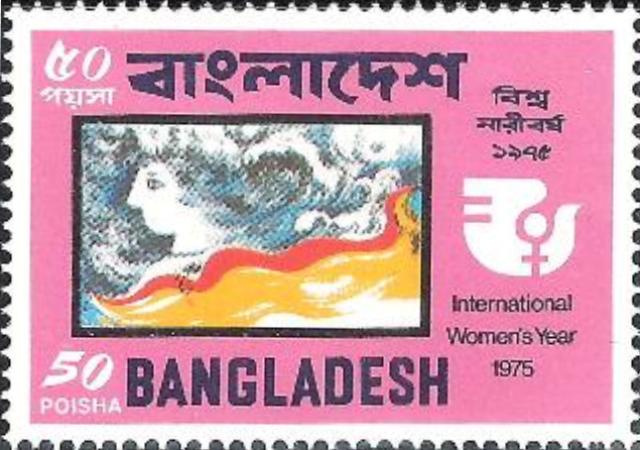 Bangladesh 1975 International Women's Year a.jpg