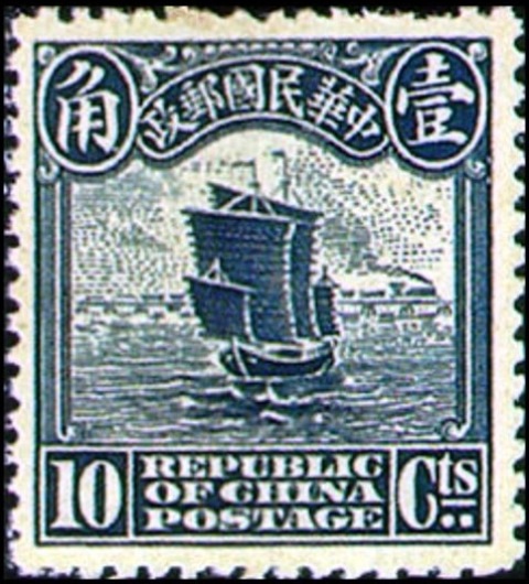 Chinese Republic 1914 Definitives 10c.jpg