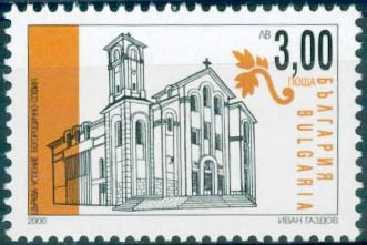 Bulgaria 2000 Definitives - New Churches in Bulgaria 3Lv.jpg