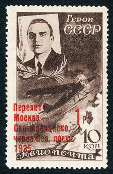USSR 1935 Moscow-San Francisco Flight via North Pole 1R.jpg
