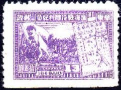 East China 1949 Victory of Hwai-Hai 13.jpg
