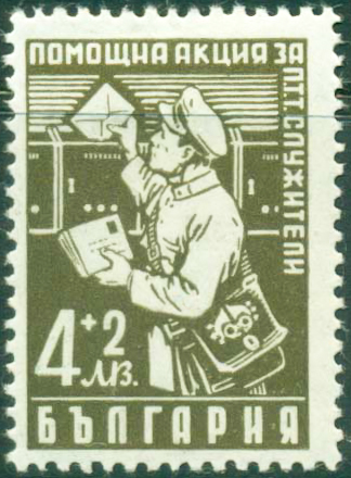 Bulgaria 1947 Postal Workers 4+2.jpg
