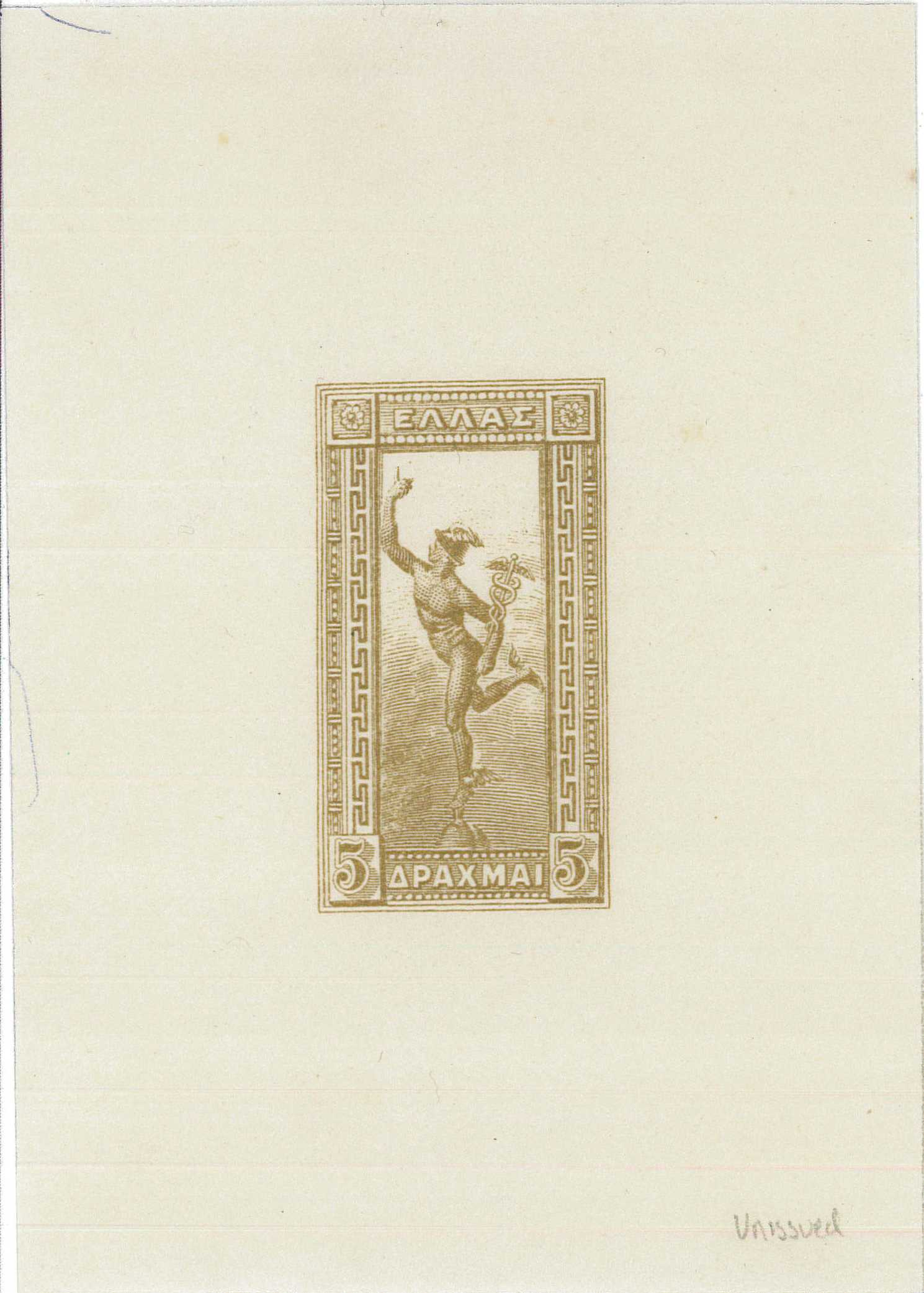 Greece 1901 Hermes 5DrProofUnissued.jpg