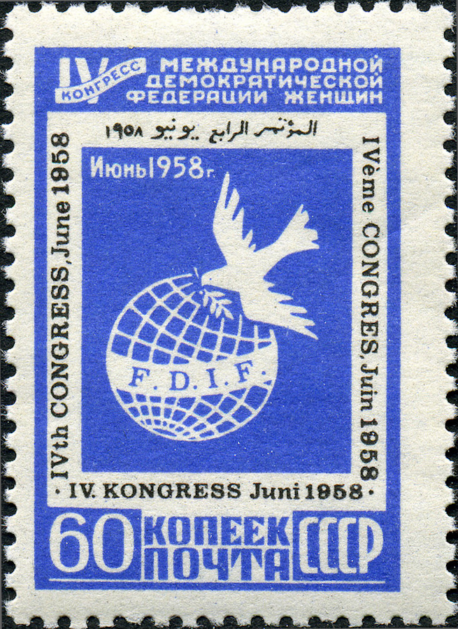USSR 1958 The 4th International Women's Federation Congress 60k.jpg