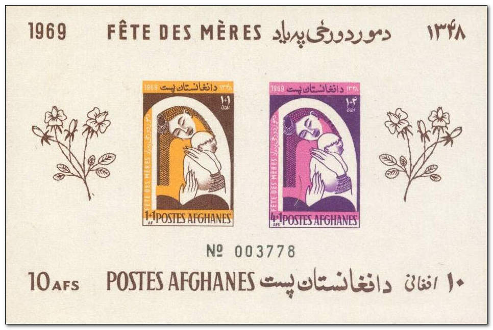 Afghanistan 1969 Mothers' Day MS.jpg