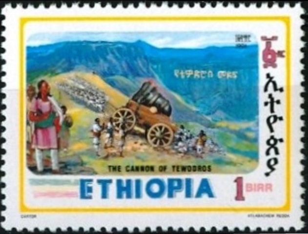 Ethiopia 1991 The Cannon of Tewodros c.jpg