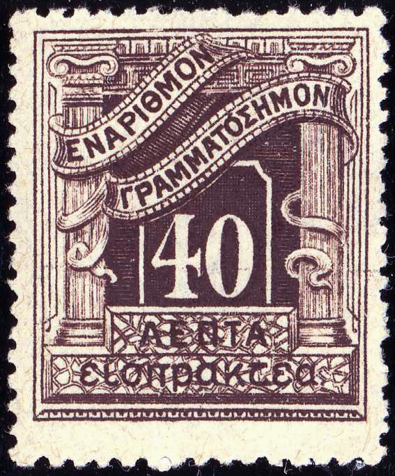 Greece 1902 Postage Due i.jpg