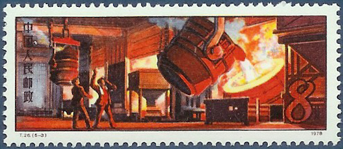 China (Peoples Republic) 1978 Steel Industry c.jpg