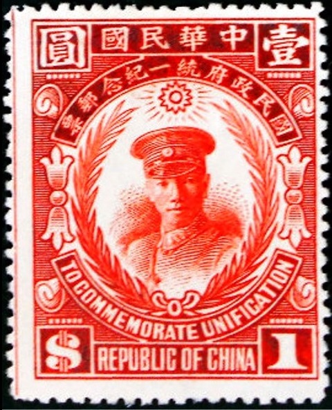 Chinese Republic 1929 General Chiang Kai-shek 1$.jpg