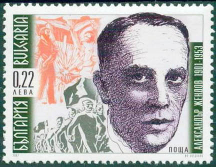 Bulgaria 2001 Birth Centenary of Al. Zhendov and Iliya Beshkov 22st.jpg