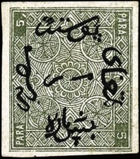 Egypt 1866 Turkish Suzerainty - Arabesque & Inscription iperf 5pa.jpg
