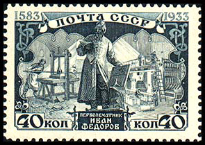USSR 1934 The 350th Death Anniversary of Ivan Fedorov 40k.jpg