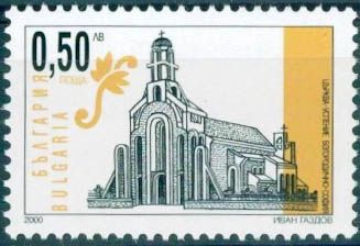 Bulgaria 2000 Definitives - New Churches in Bulgaria 0Lv50st.jpg