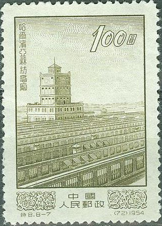China (Peoples Republic) 1954 Industrial Development 100$.jpg