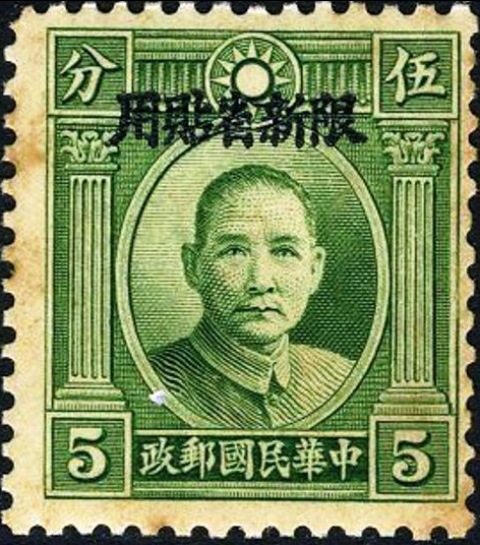 Sinkiang (Chinese Turkestan) 1932 Definitives with Overprint 5c.jpg