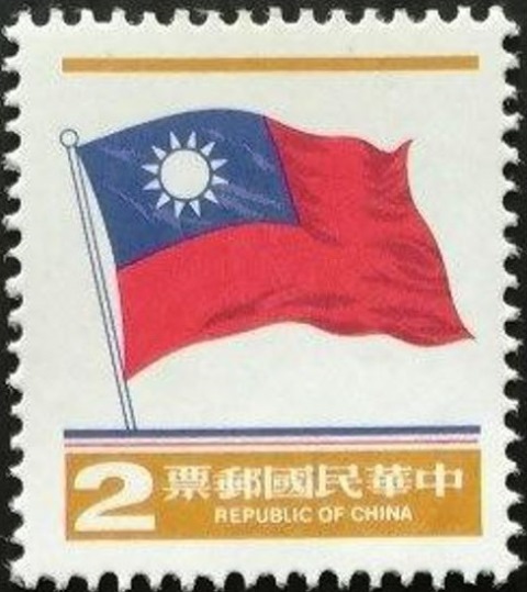 China (Taiwan) 1978 Definitives - National Flag I 2$.jpg