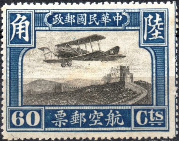 Chinese Republic 1929 Airmail 60c.jpg