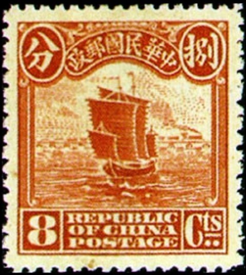 Chinese Republic 1914 Definitives 8c.jpg