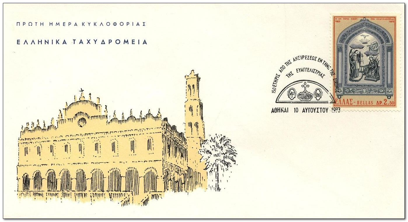 Greece 1973 Icon of Tinos fdc.jpg