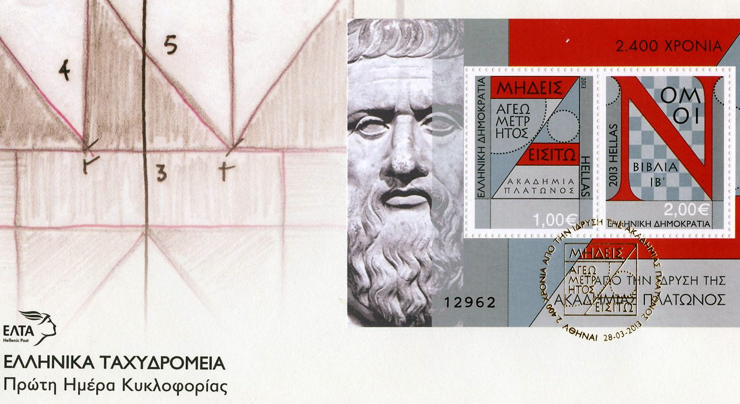 2400 Years Since The Founding of Platos Academy FDC.jpg