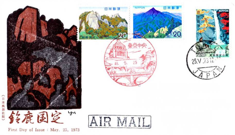 Japan 1973 Suzika National Park FDC.jpg