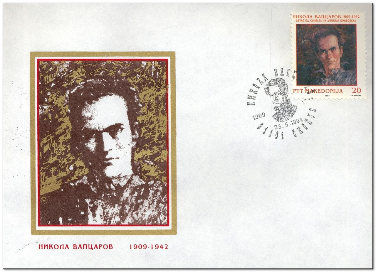 Macedonia 1994 Portraits of Revolutionaries by Dimitar Kondovski 2fdc.jpg