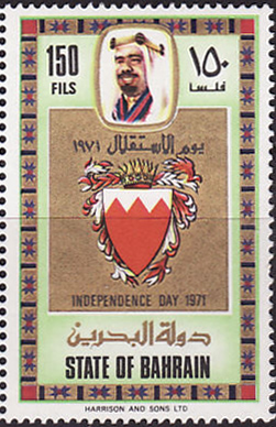 Bahrain 1971 Declaration of Bahrain independence d.jpg