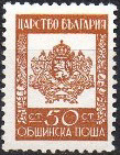 Bulgaria 1942 Official Mail Stamps 50st.jpg