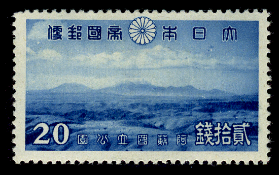 Japan 1939 Aso National Park d.png