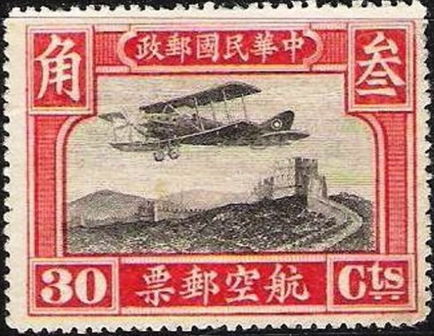 Chinese Republic 1929 Airmail 30c.jpg