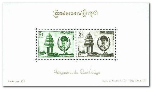 Cambodia 1961 Independence Monument f.jpg