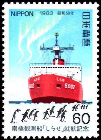Japan 1983 Antartic Research Ship a.jpg