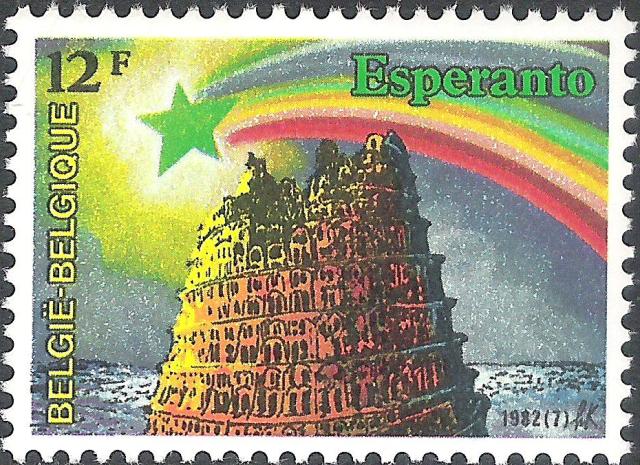 Belgium 1982 World Esperanto Congress, Antwerp 12F.jpg