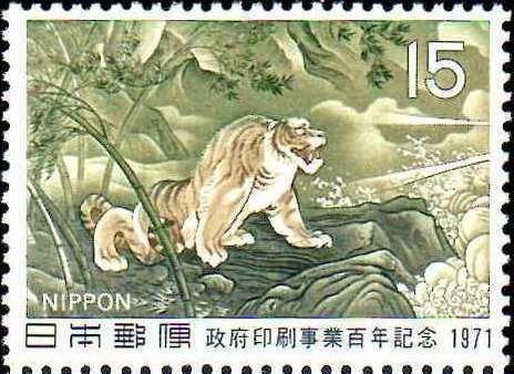 Japan 1971 Printing Works Centenary a.jpg