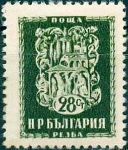 Bulgaria 1952 Definitives - Folk Art - Woodcarvings 28st.jpg