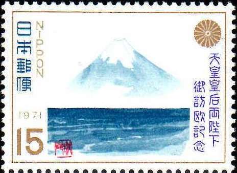 Japan 1971 Emperor & Empress's Visit a.jpg