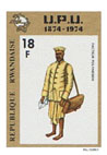 Rwanda UPU-18f imperf.jpg