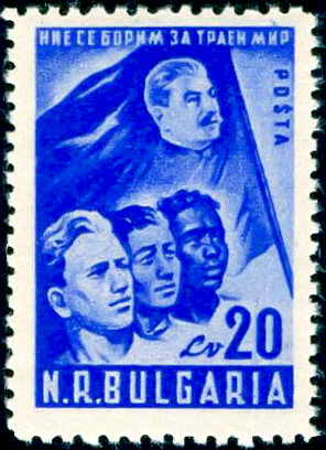 Bulgaria 1950 National Peace Conference 20lv.jpg
