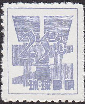 Ryukyu Islands 1958 Definitives h.jpg