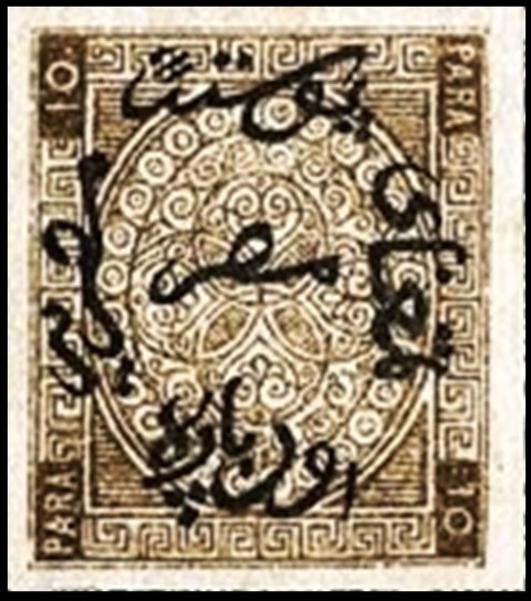 Egypt 1866 Turkish Suzerainty - Arabesque & Inscription iperf 10pa.jpg