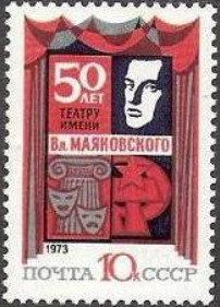 USSR 1973 Moscow Theatres, 50th Anniversary 10kA.jpg