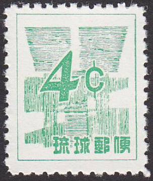 Ryukyu Islands 1958 Definitives e.jpg