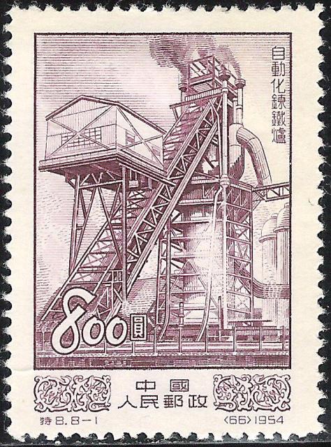 China (Peoples Republic) 1954 Industrial Development 800$.jpg