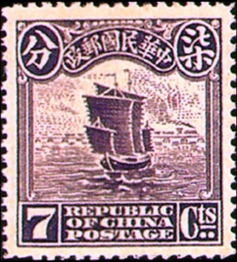 Chinese Republic 1914 Definitives 7c.jpg