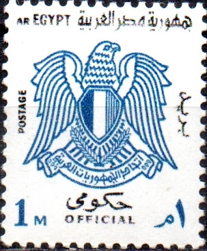 Egypt 1972 Official Stamps - Eagle (2 colours) 1m.jpg