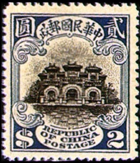 Chinese Republic 1914 Definitives 2$.jpg